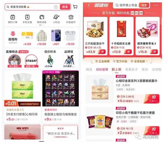 抖音电商有什么用啊