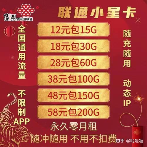 纯流量便宜卡