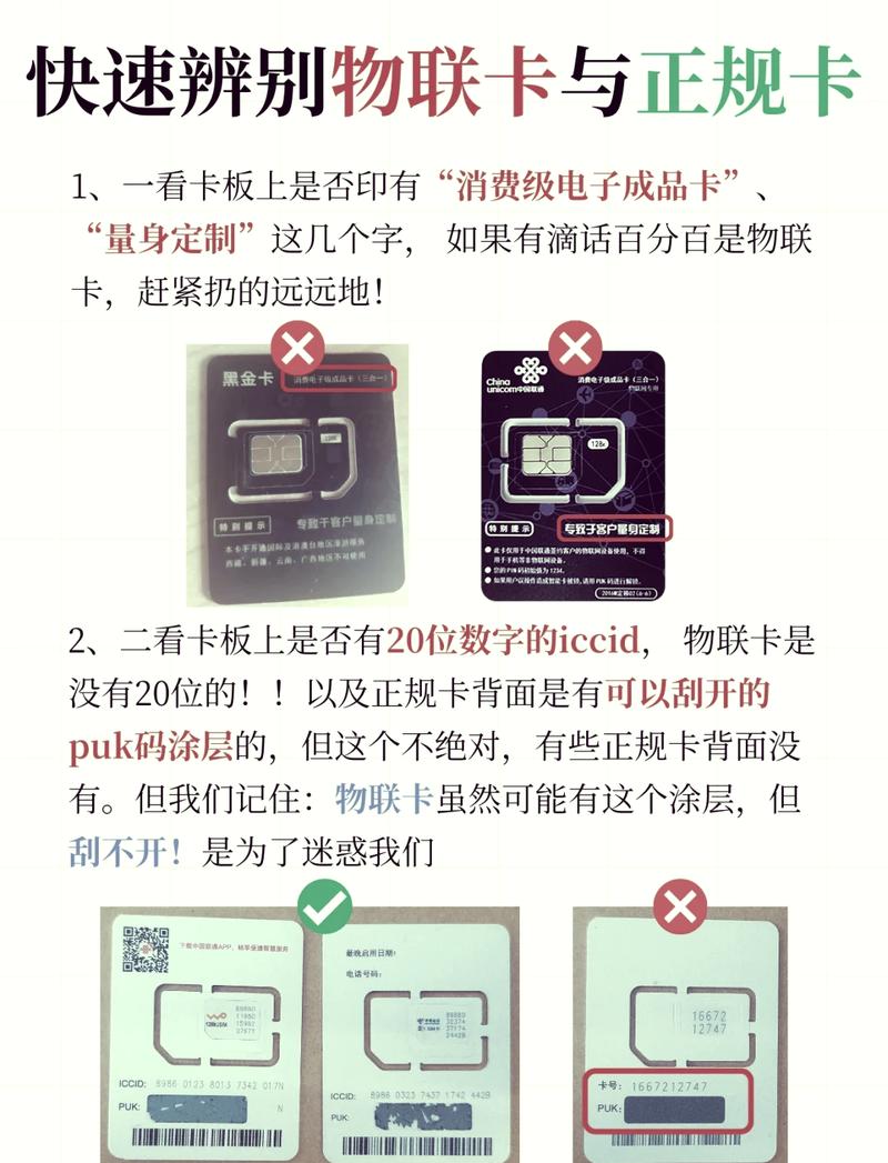 流量卡黑块