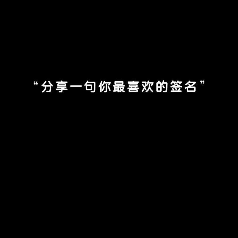 抖音的签名有什么用呢