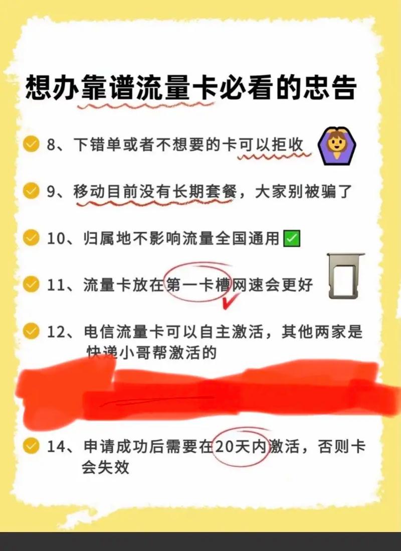 不用卡办理流量