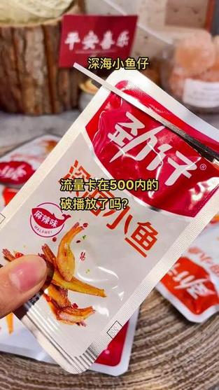 小鱼卡领流量