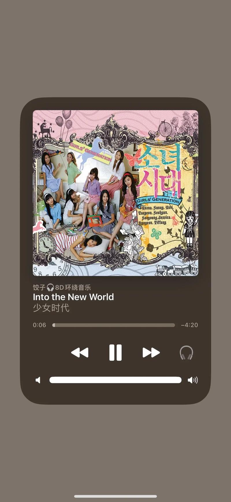 抖音版的少女时代叫什么
