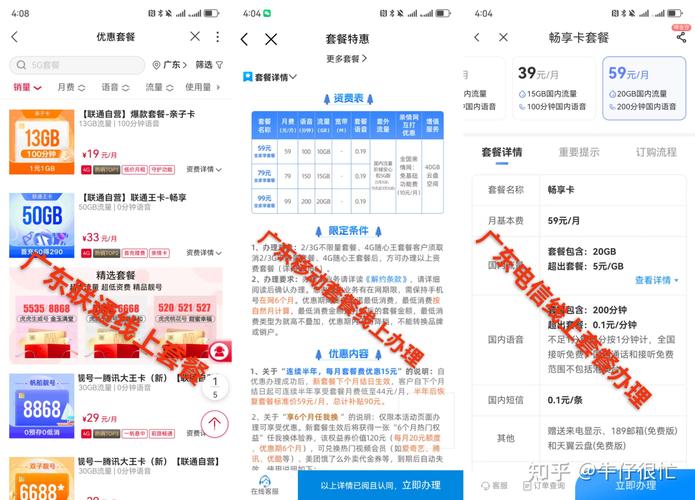 50兆流量看地图卡