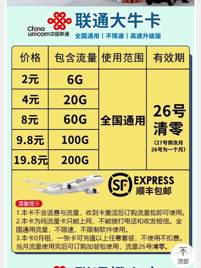 流量卡无网速