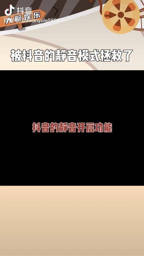 刷抖音总自动静音为什么