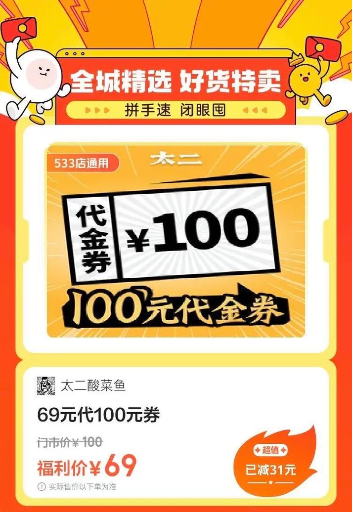 抖音里的券有什么用途