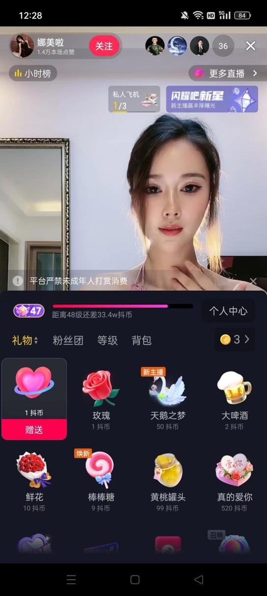 抖音号联系主播用什么号