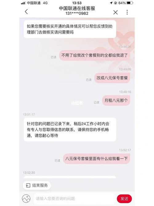 联通米粉卡怎么关闭流量