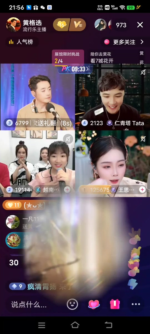 抖音连麦唱歌有什么用