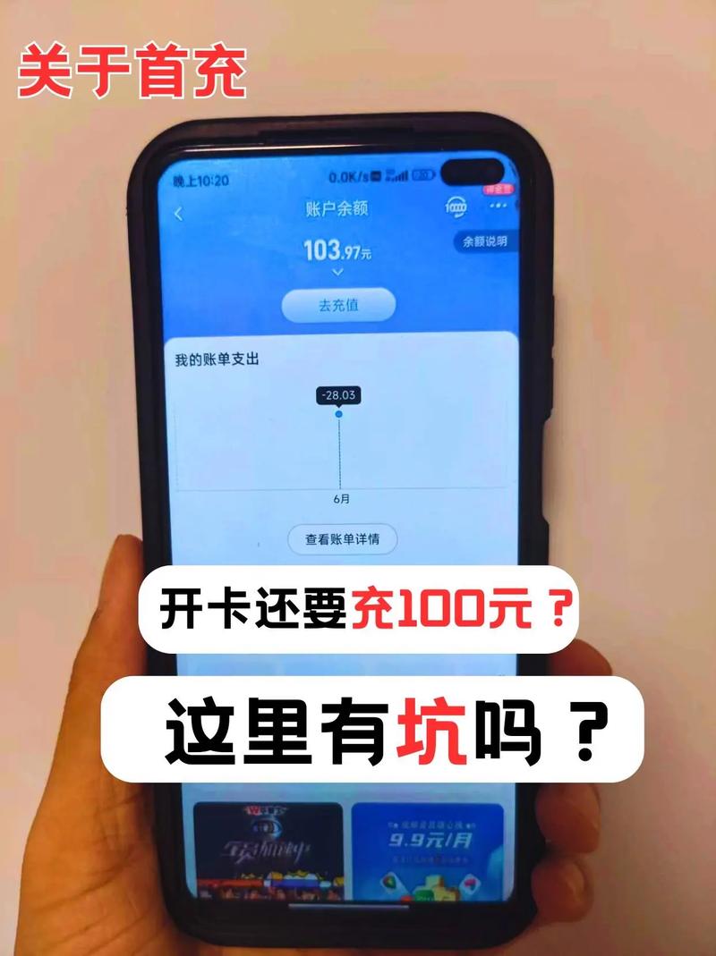 流量卡余额提醒