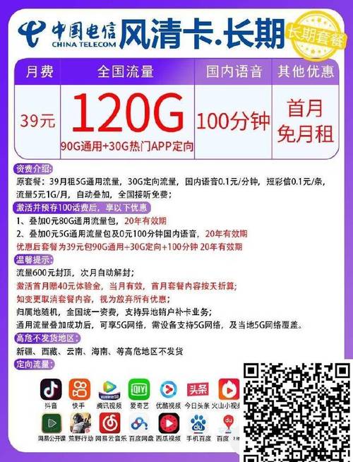 快手流量卡申请