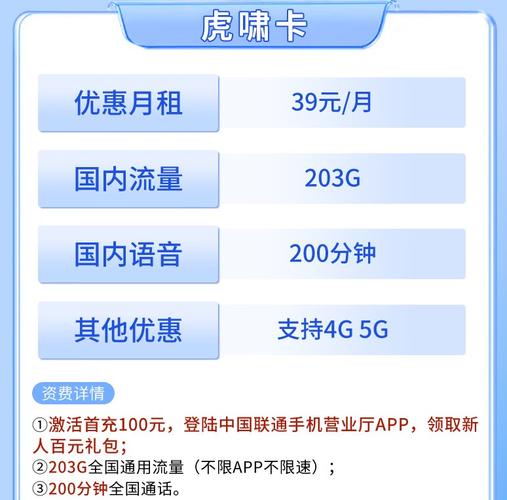 大额流量卡月租