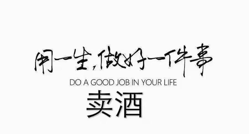 抖音卖酒是什么意思呀