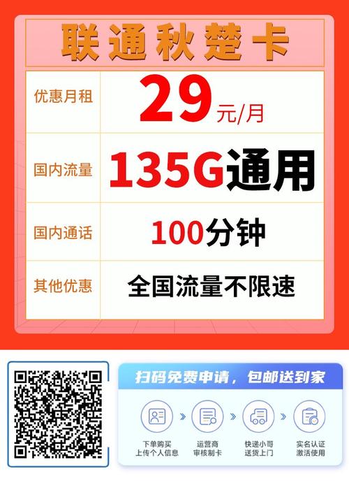 流量卡不用认证