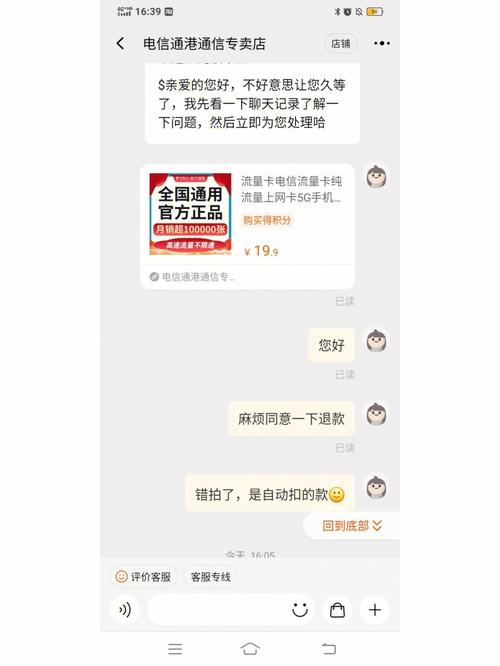 买流量卡被告