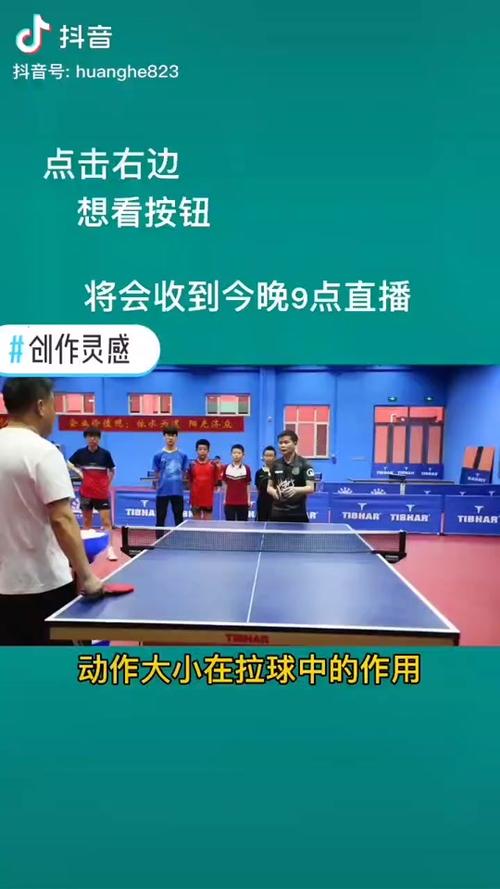 抖音乒乓球新玩法是什么