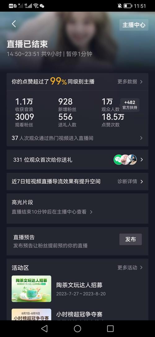 抖音直播间双赞是为什么