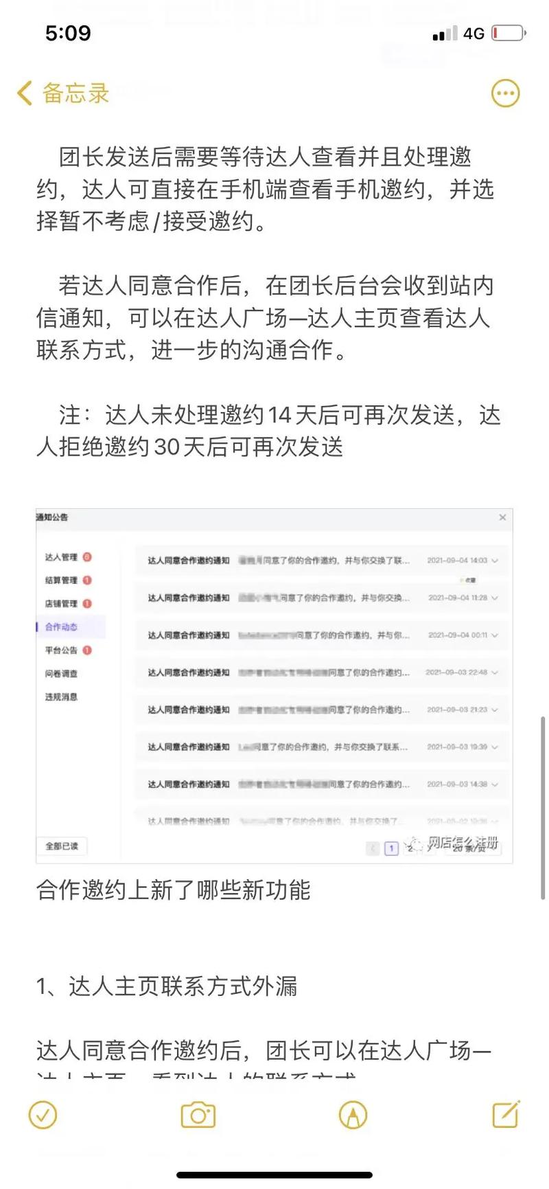 什么情况下抖音才能邀约