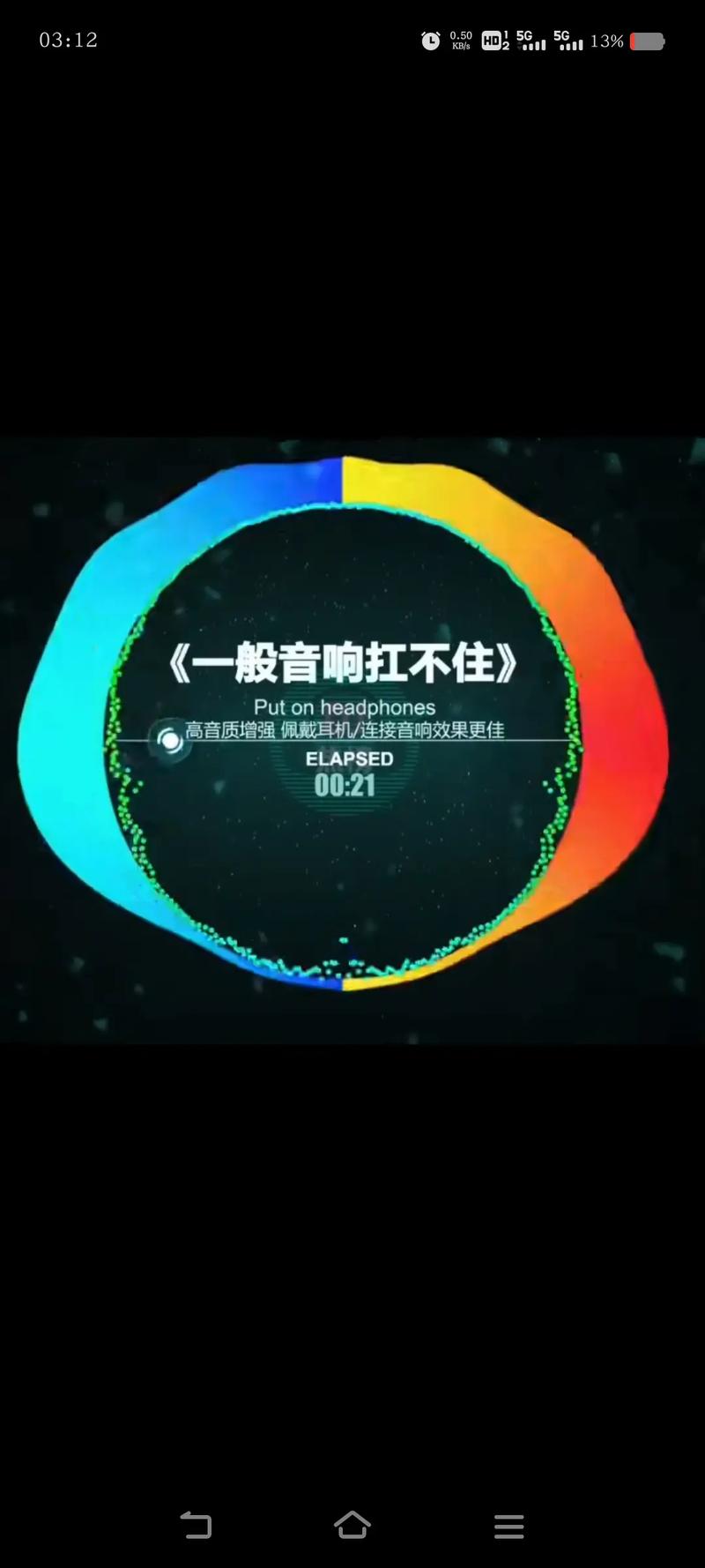 抖音有杂音是什么原因呢