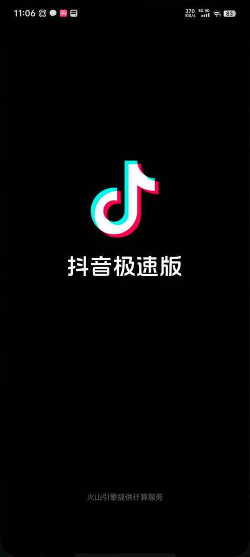 抖音说的邀请码是什么码