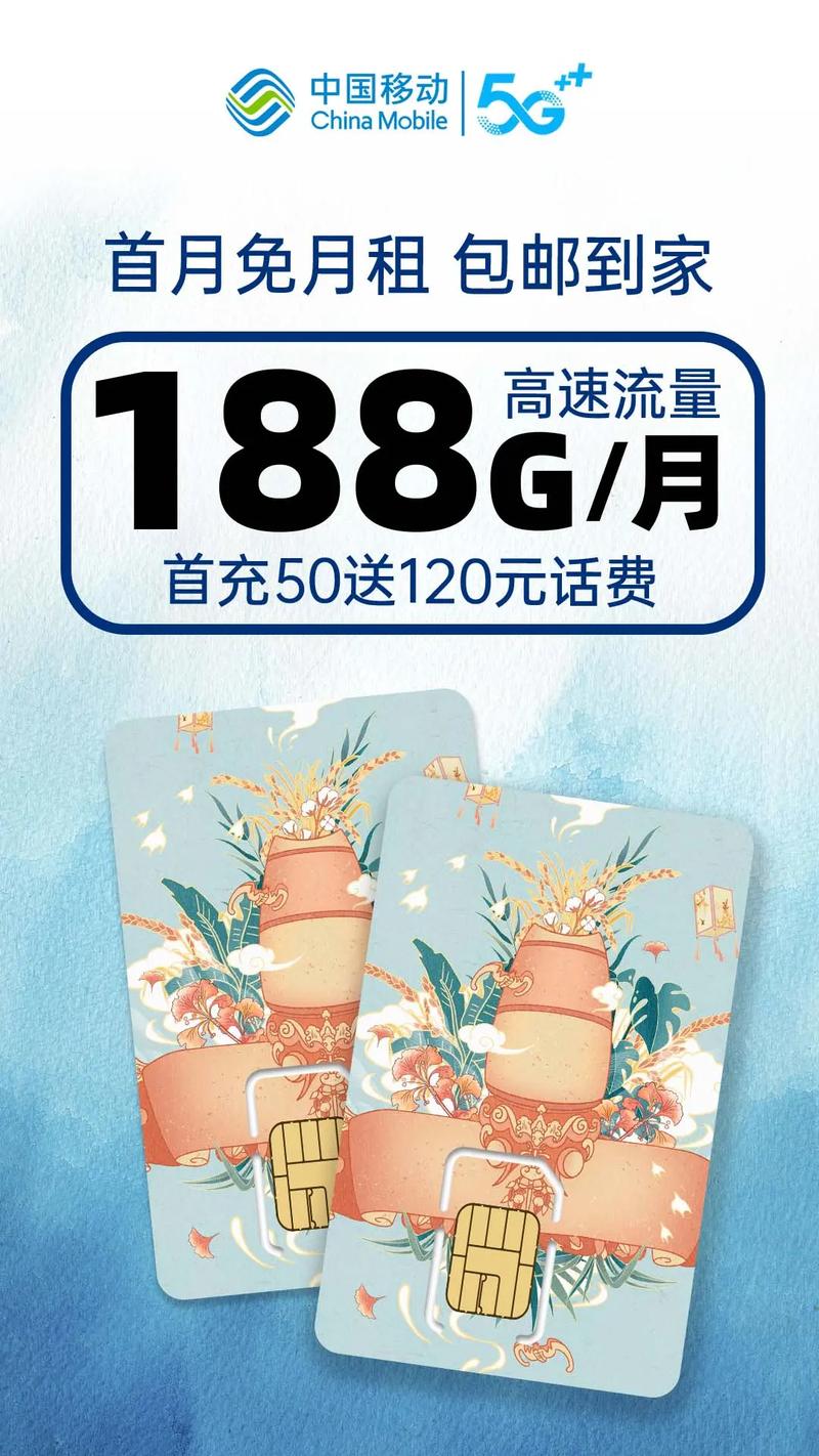 明星流量卡推荐