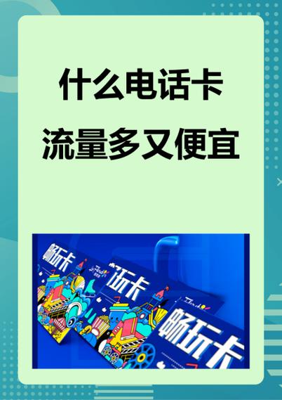惠城流量卡