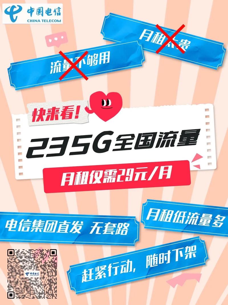 广州开流量卡
