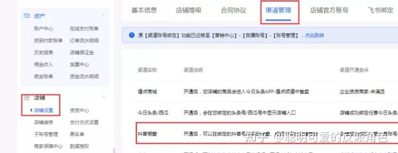 为什么我看不到抖音橱窗