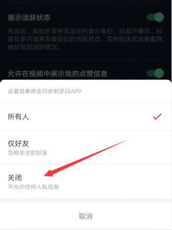 什么情况下抖音不能私信