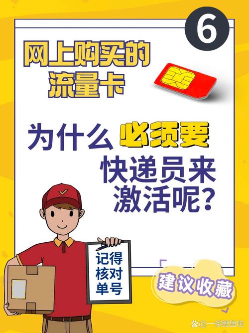 流量卡怎么申诉