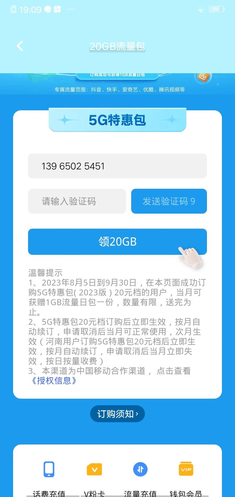 粉卡流量标准