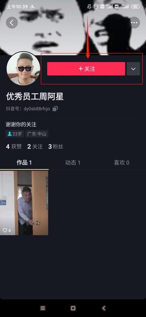 吴家庄人的抖音号是什么