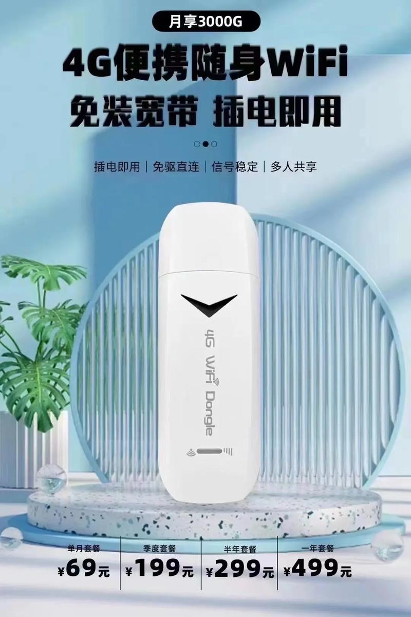 路由加流量卡