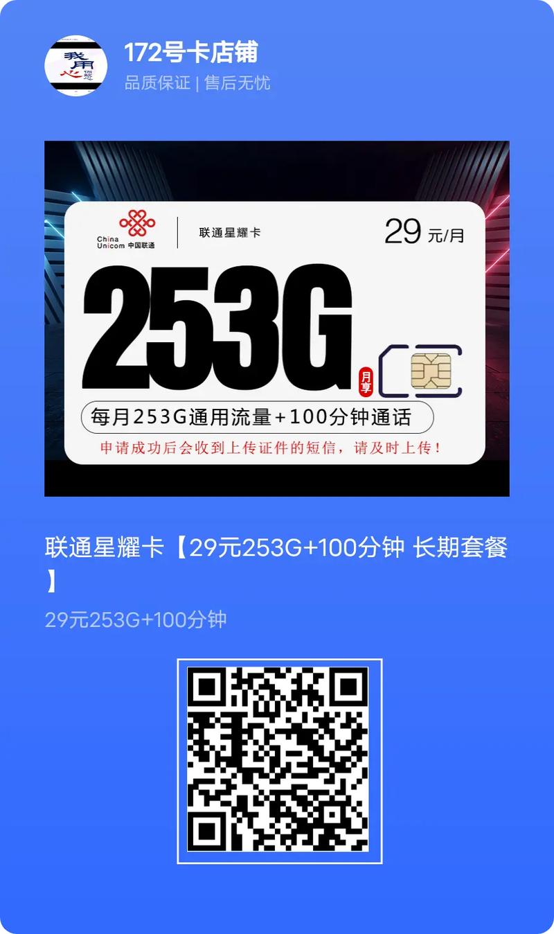 手机流量卡链接