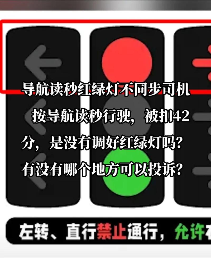 抖音过红绿灯什么意思