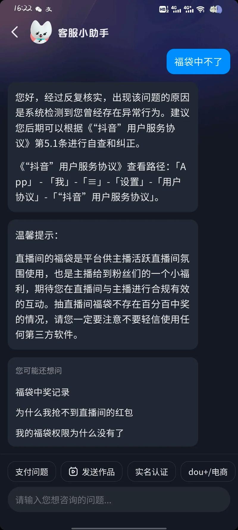 为什么抖音发不出消息了