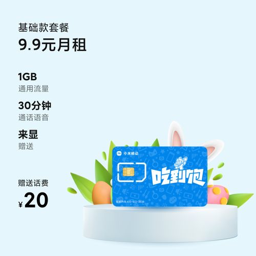 米粉卡流量卡哪个划算