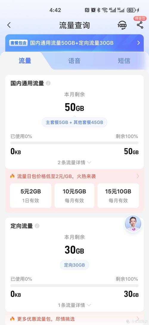 e卡转流量