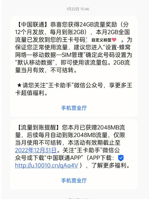 绑定流量王卡怎么取消