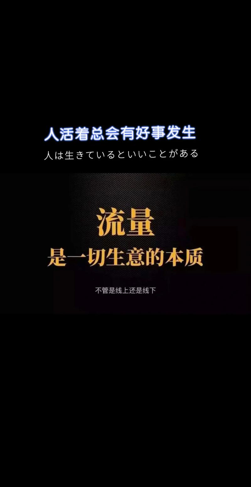 抖音人流量是什么意思