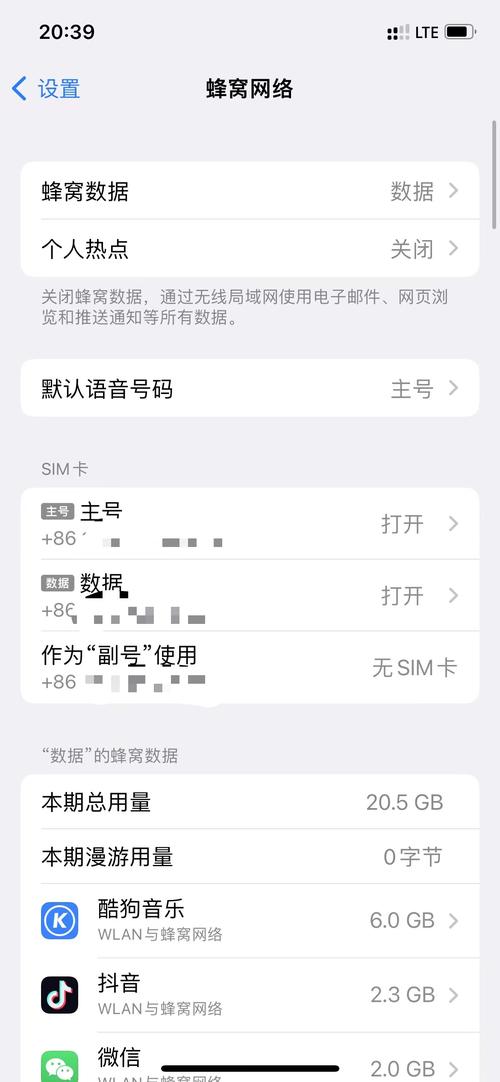 怎么打开上网流量卡