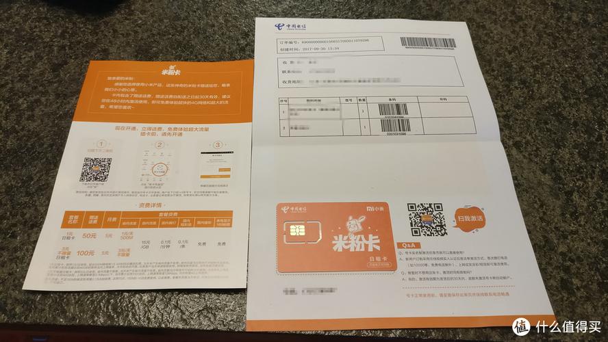 全国包天流量卡