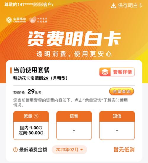 免流量卡新闻