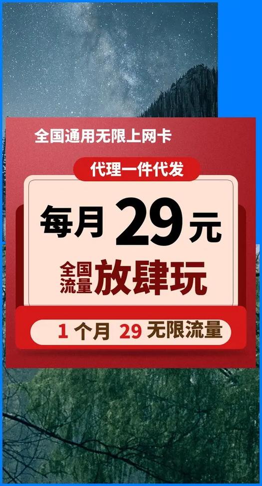纯本地流量卡