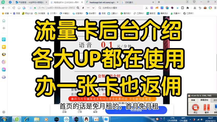 ipod 使用流量卡