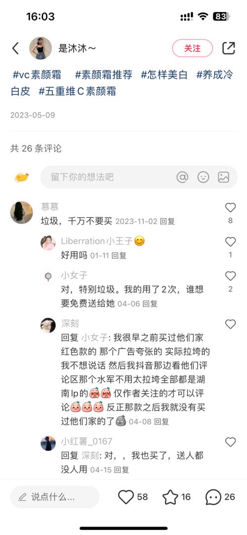 抖音为什么老是推擦边球