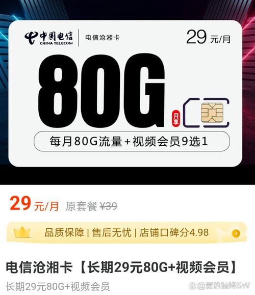 电信流量卡卡包在哪