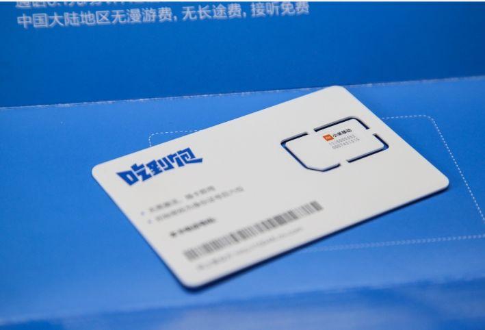 小米流量卡好吗