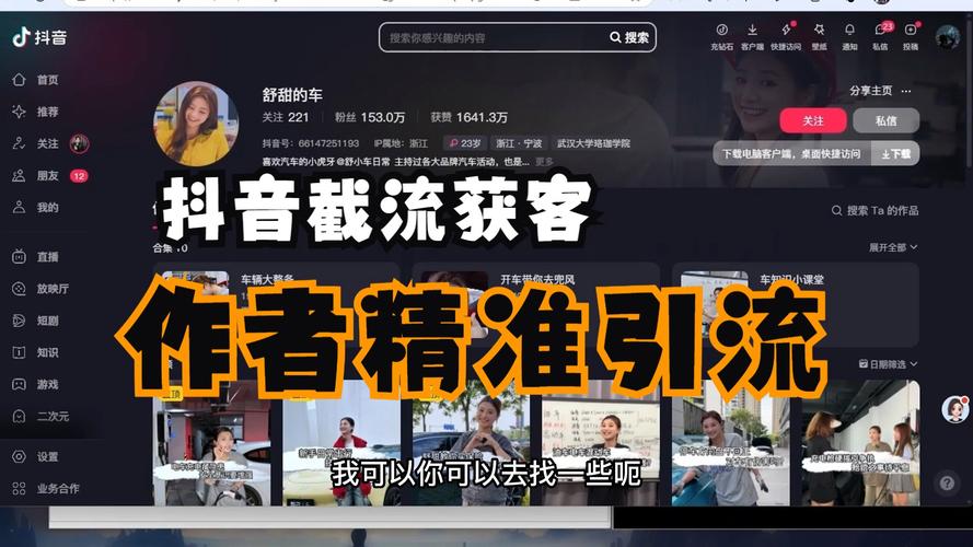 抖音关注量是指什么意思